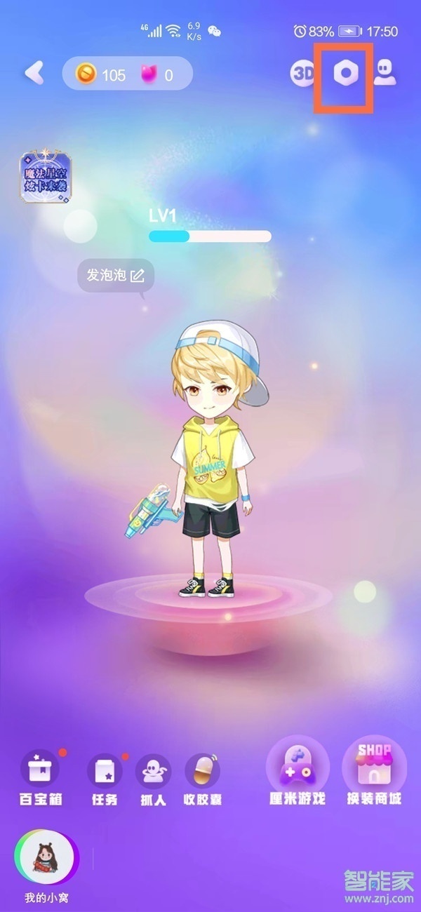 qq怎么關厘米秀