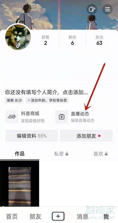 抖音直播回放可以刪除嗎