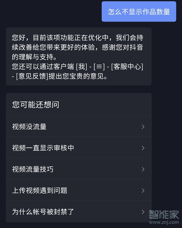 抖音怎么不顯示作品數量