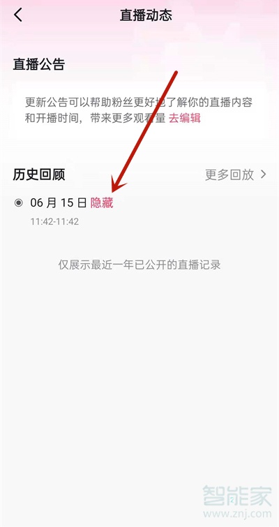 抖音直播回放可以刪除嗎