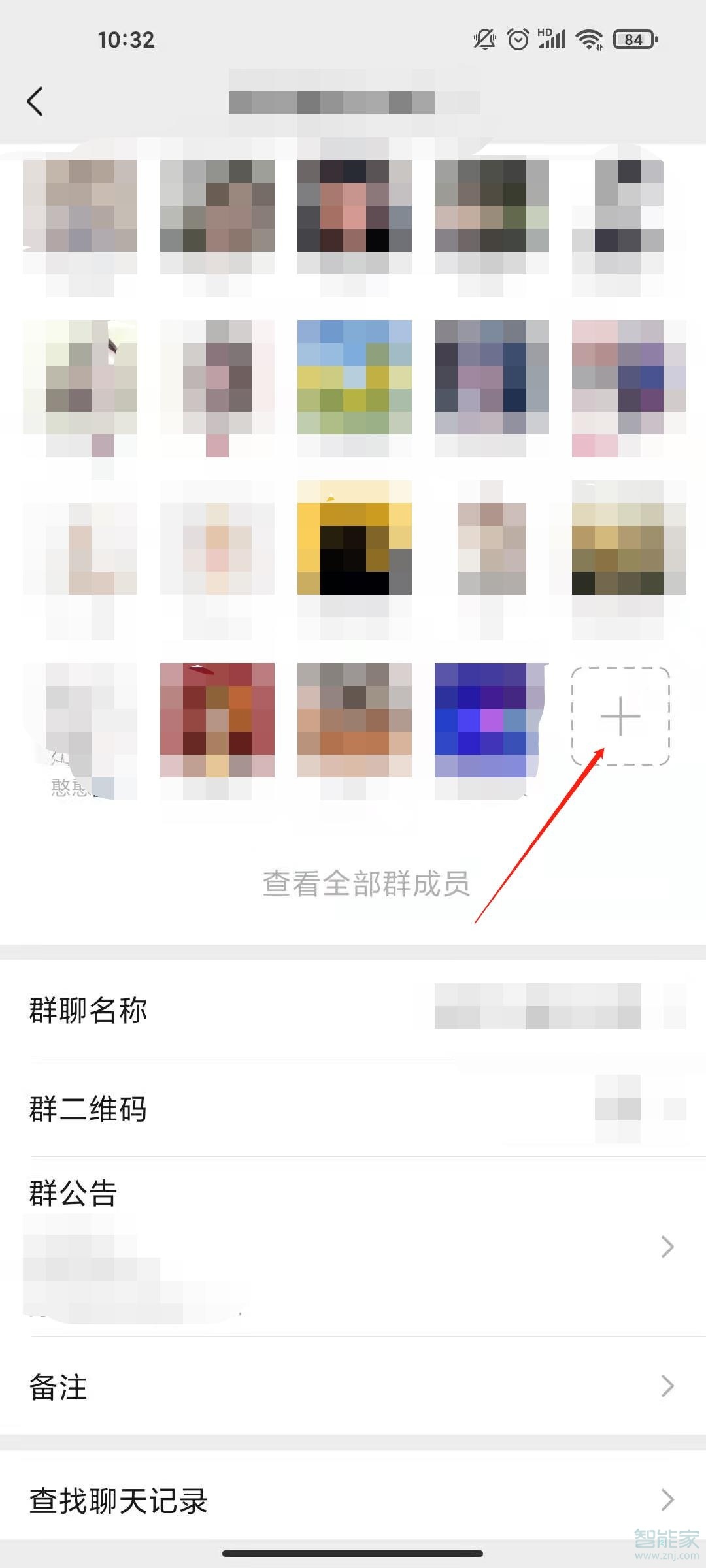 怎么輸入群號加微信群