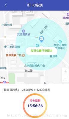 Android 百度地圖定位實現仿釘釘簽到打卡功能的完整代碼