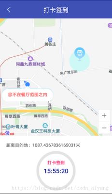 Android 百度地圖定位實現仿釘釘簽到打卡功能的完整代碼
