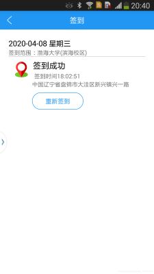 Android項目實戰之百度地圖地點簽到功能