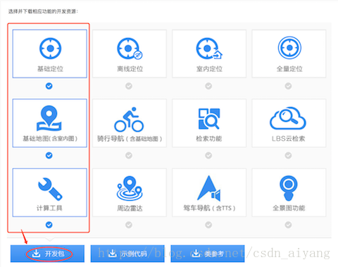 Android 百度地圖定位實現仿釘釘簽到打卡功能的完整代碼