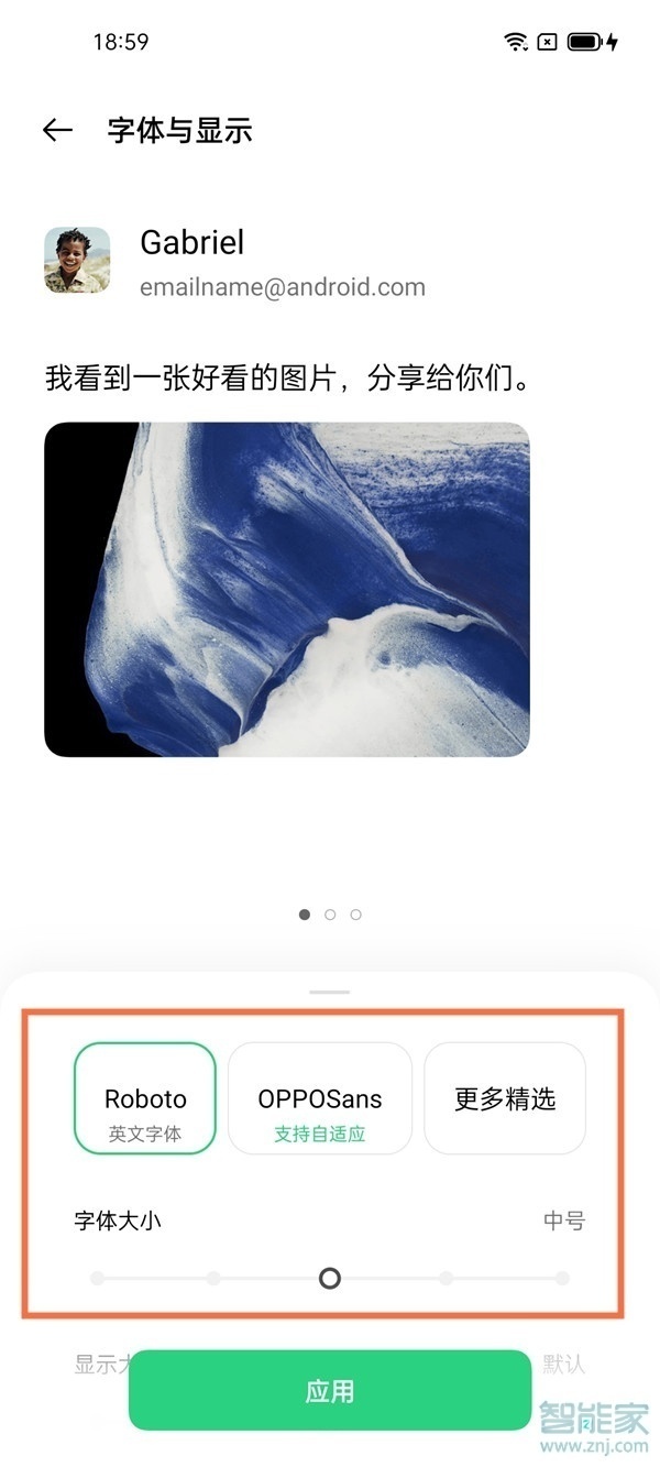 抖音如何放大字體
