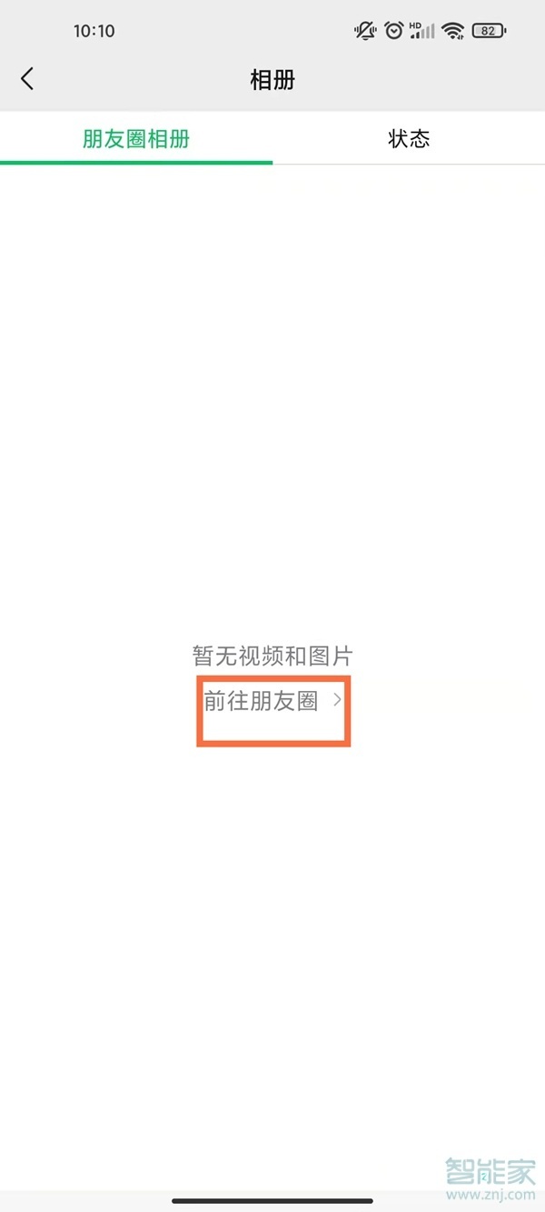 朋友圈點贊記錄在哪兒查找