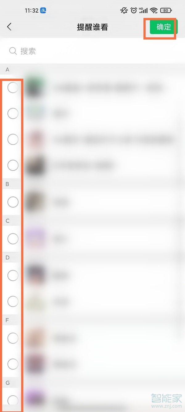 微信朋友圈艾特好友別人能看到嗎