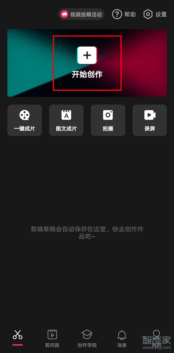 2021抖音怎么添加自己的音樂