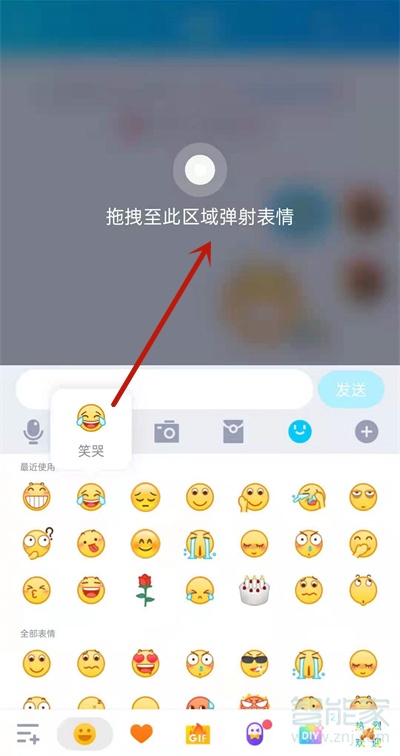 qq表情彈射怎么弄