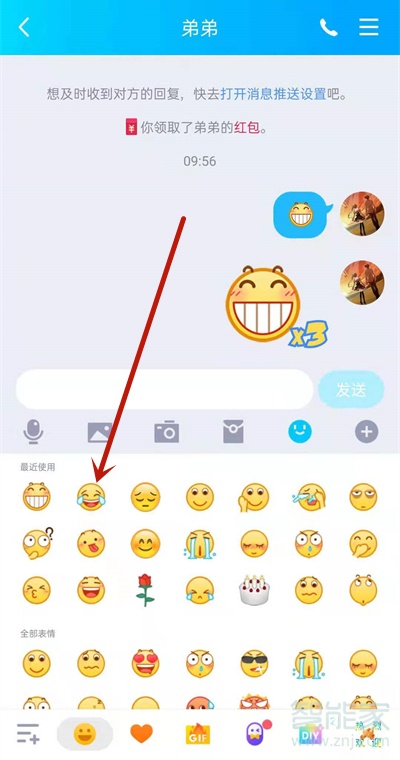 qq表情彈射怎么弄