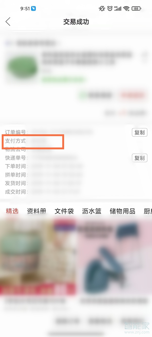 拼多多怎么看賬單明細(xì)