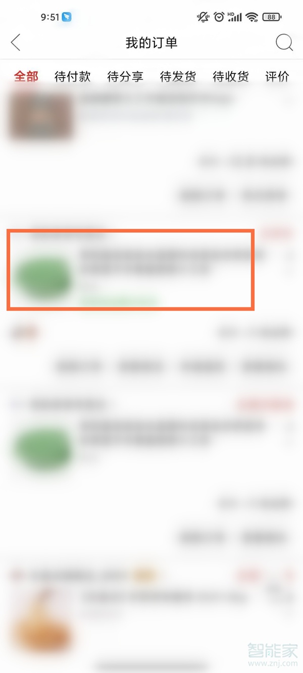 拼多多怎么看賬單明細(xì)