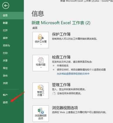 電腦Excel文件損壞該怎么辦？電腦Excel文件損壞修復詳細步驟