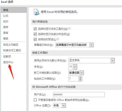 電腦Excel文件損壞該怎么辦？電腦Excel文件損壞修復詳細步驟