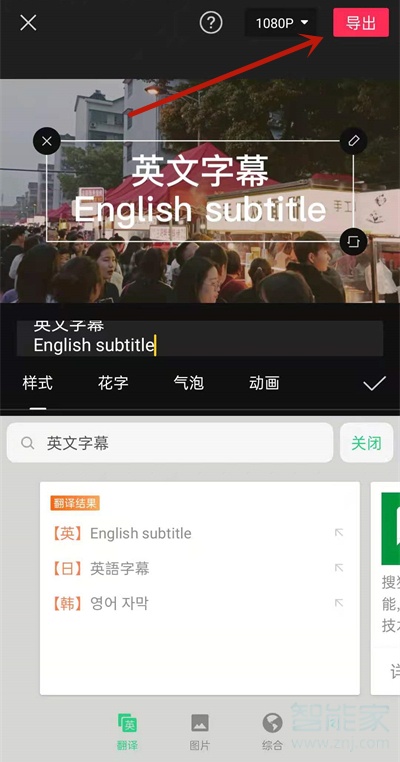剪映怎么自動翻譯英文字幕