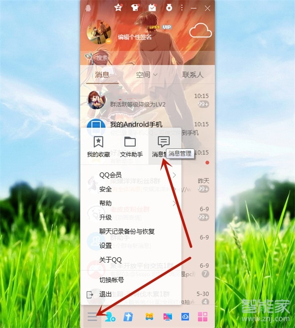 qq卸載后重新下載聊天記錄還有嗎