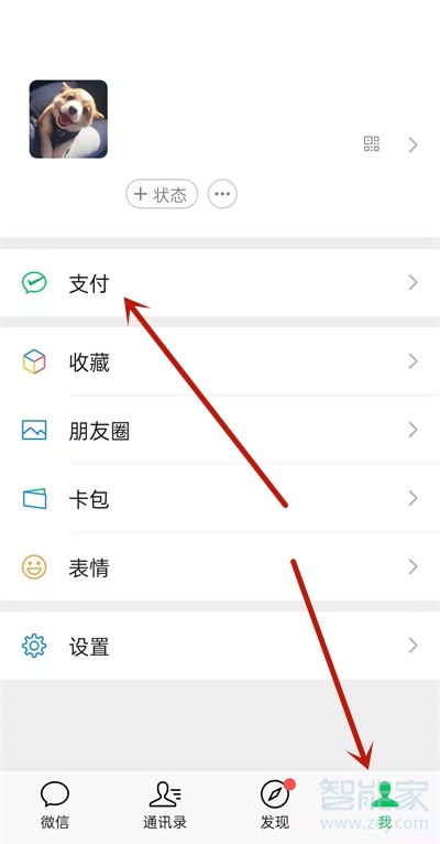 微信紅包怎么設置延遲到賬
