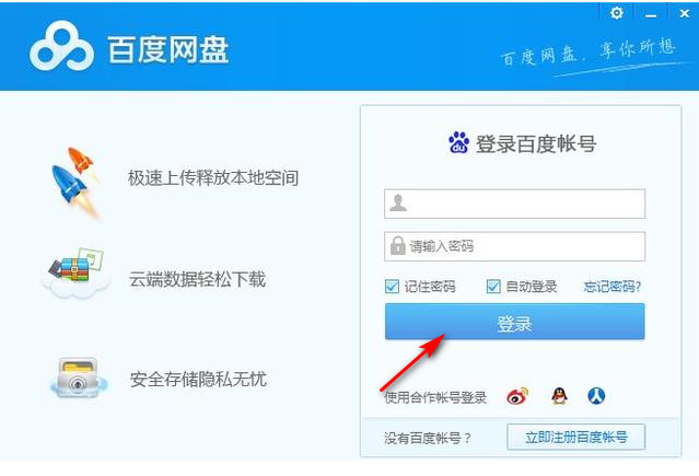 百度網(wǎng)盤一直在登錄中怎么辦？如何解決百度網(wǎng)盤一直在登錄中的問(wèn)題？