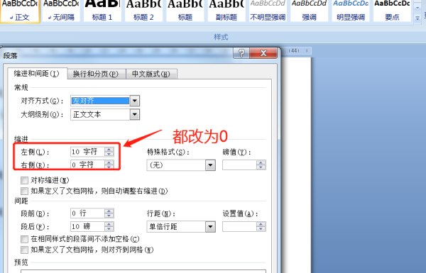 怎么解決Word文檔中有空白不能輸入文字的情況？