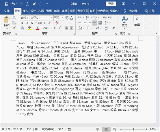 怎么給Word文章快速分段？Word文章快速分段的方法