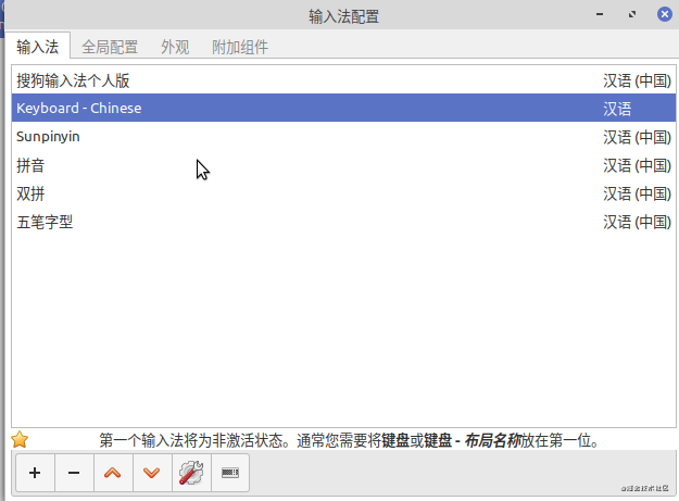 linux mint中搜狗輸入法導致pycharm卡死的問題