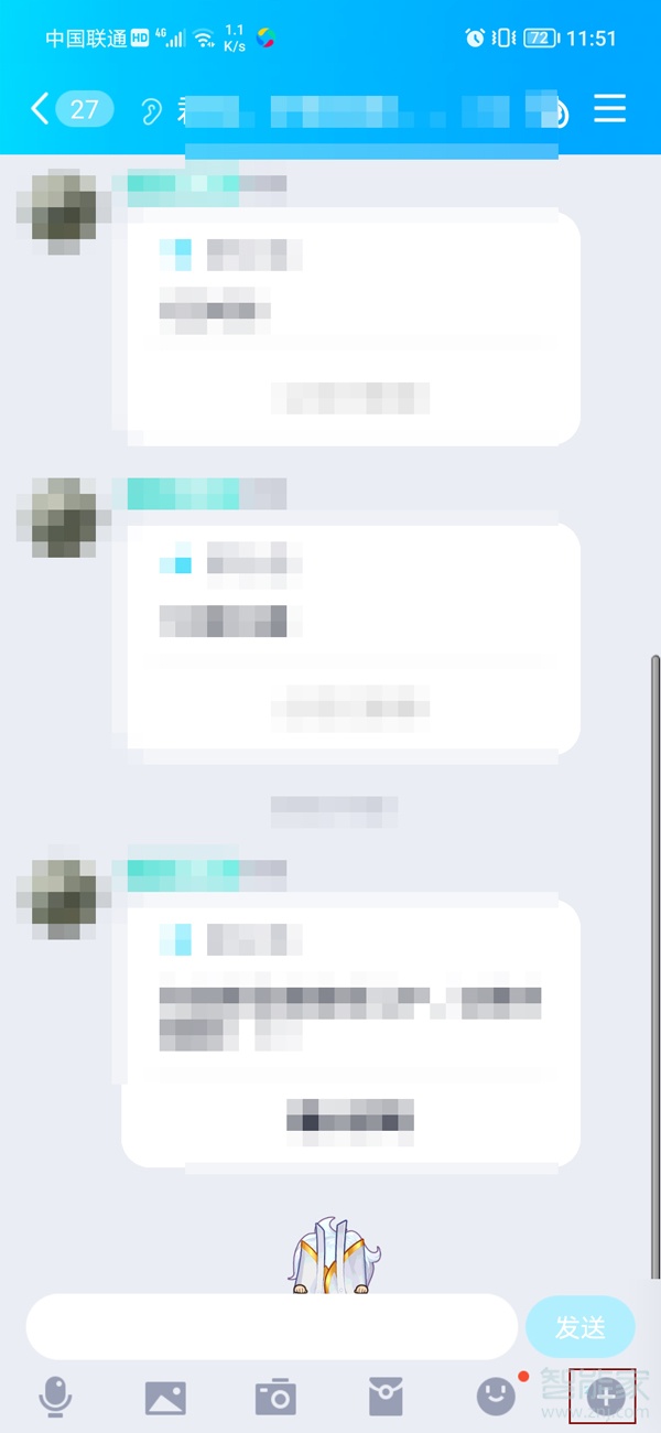 qq怎么匿名發(fā)消息群