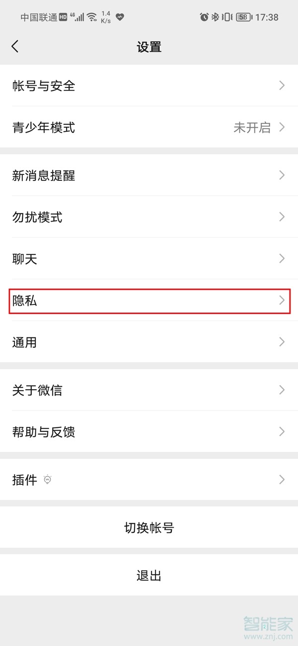 不允許陌生人看朋友圈怎么設置