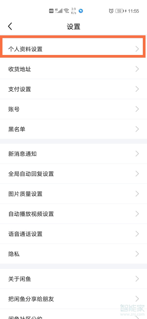 一個支付寶可以綁定幾個閑魚