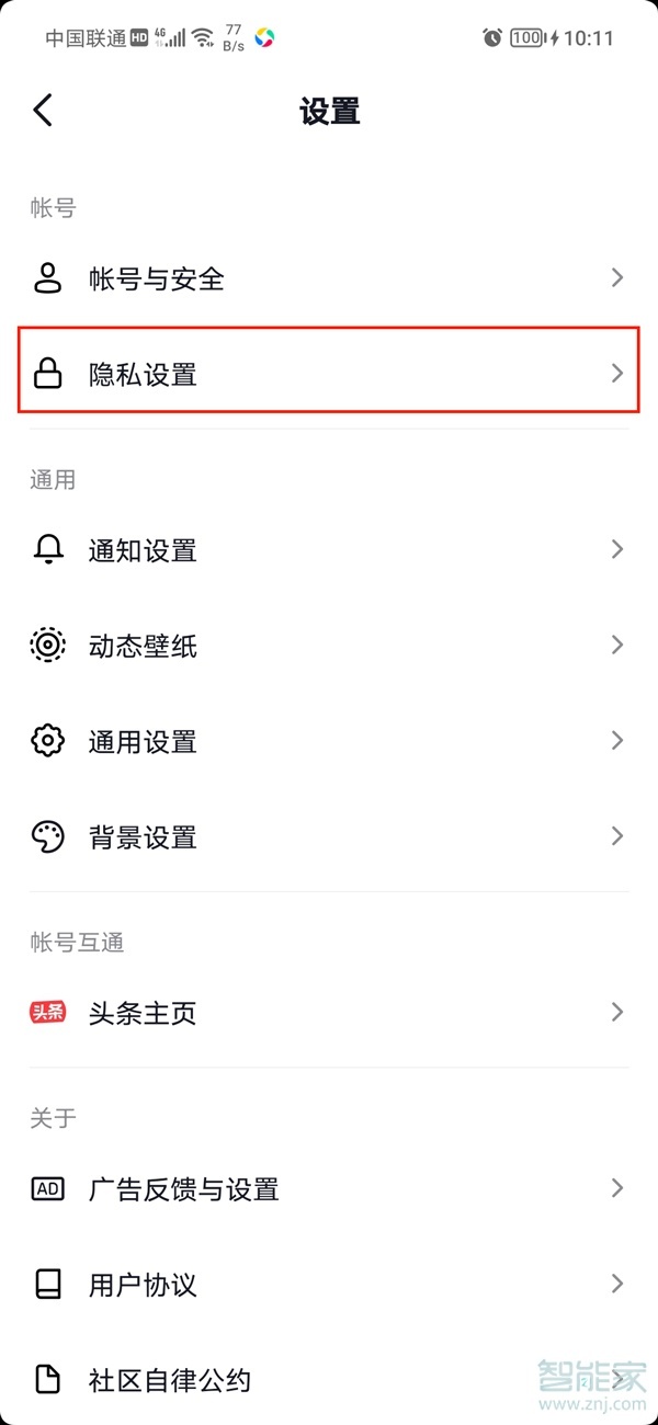 抖音只有一方關注可以聊天嗎