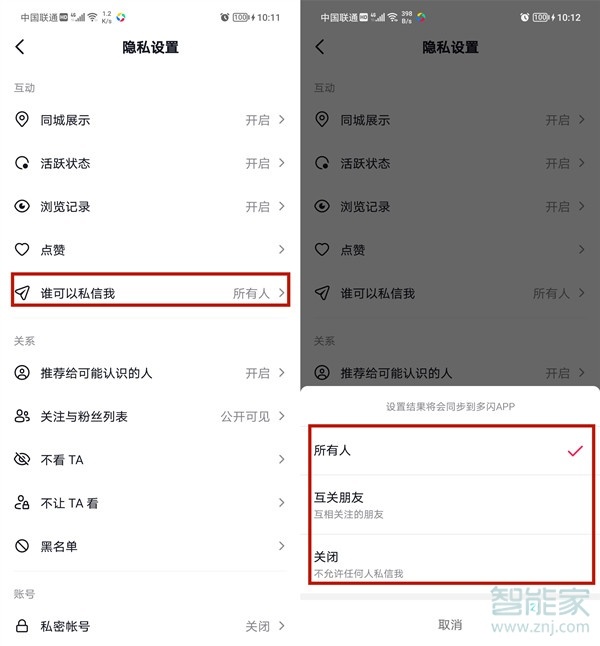 抖音只有一方關注可以聊天嗎