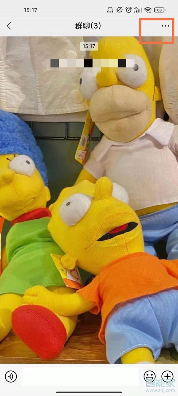 微信怎么移出群聊里的人