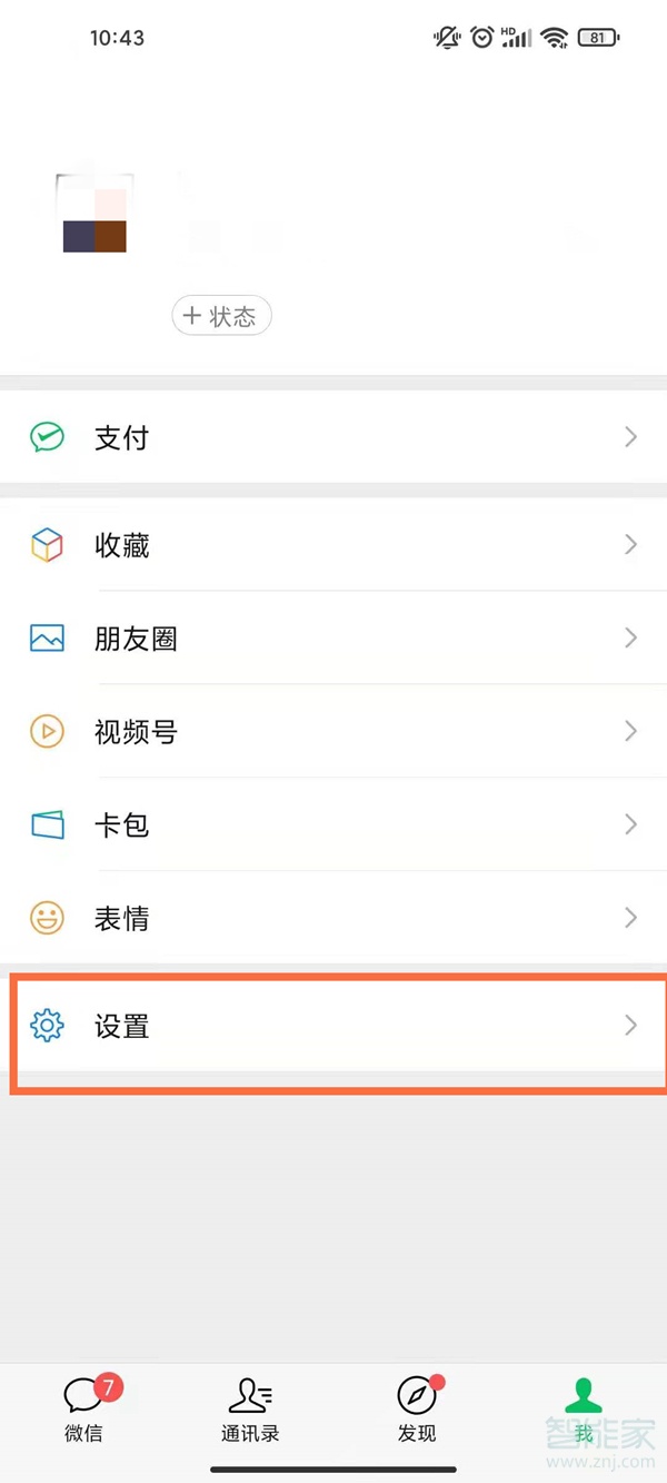 微信語音只能聽筒模式是怎么回事