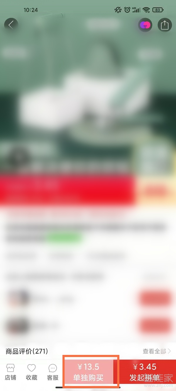 拼多多怎么設置微信支付優先