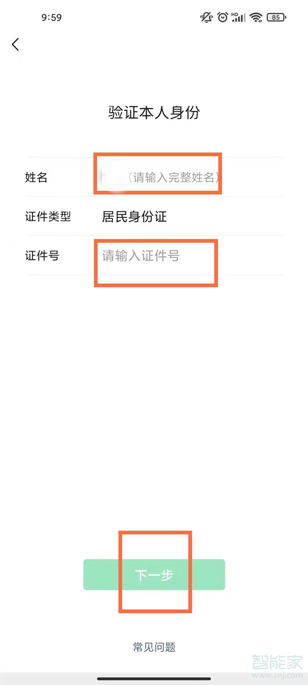 微信支付密碼忘記了怎么改新密碼