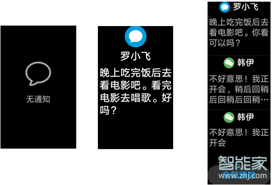 華為watchfit怎么看微信內(nèi)容