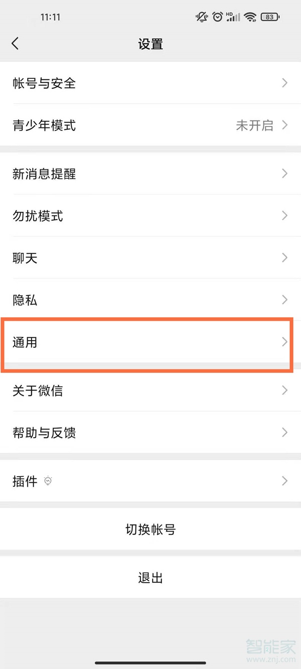 微信發現里面的功能怎么關閉