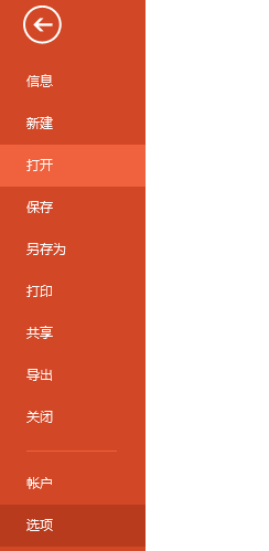 電腦無法通過Office軟件打開PPT文件提示無法讀取該怎么辦？