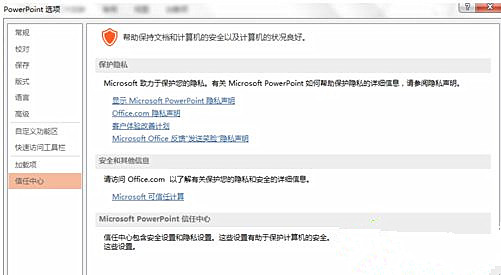 電腦無法通過Office軟件打開PPT文件提示無法讀取該怎么辦？