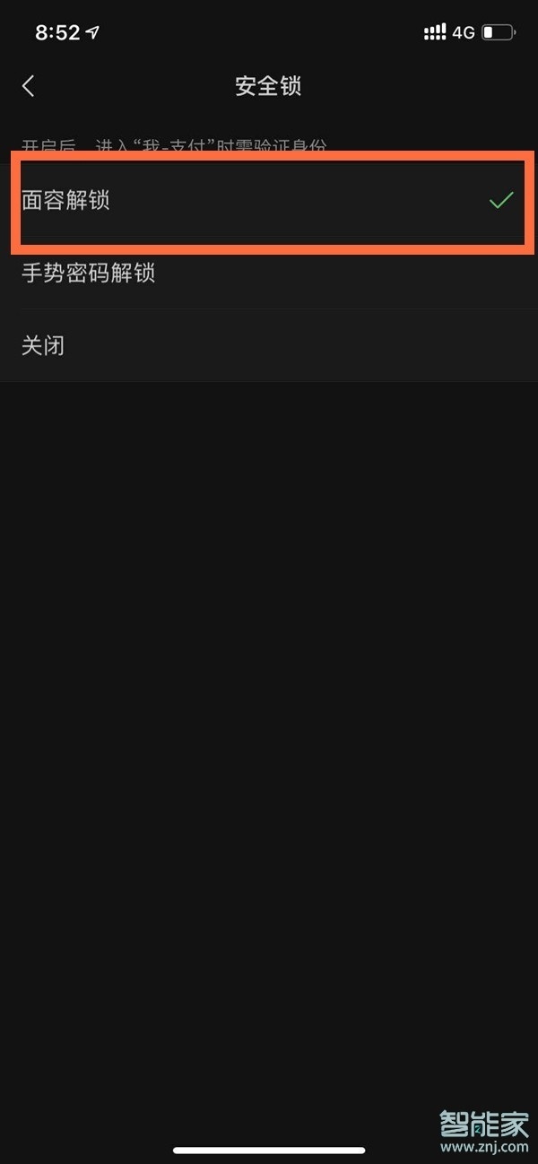 蘋果12怎么設置微信密碼鎖