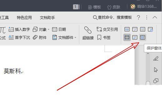 WPS怎么創(chuàng)建下拉菜單？WPS下拉菜單的制作方法