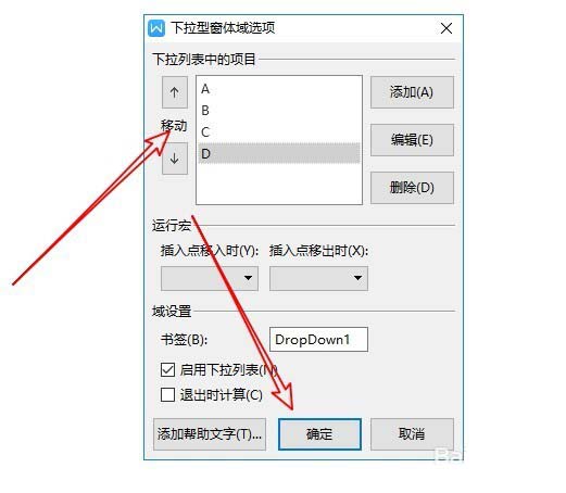 WPS怎么創(chuàng)建下拉菜單？WPS下拉菜單的制作方法
