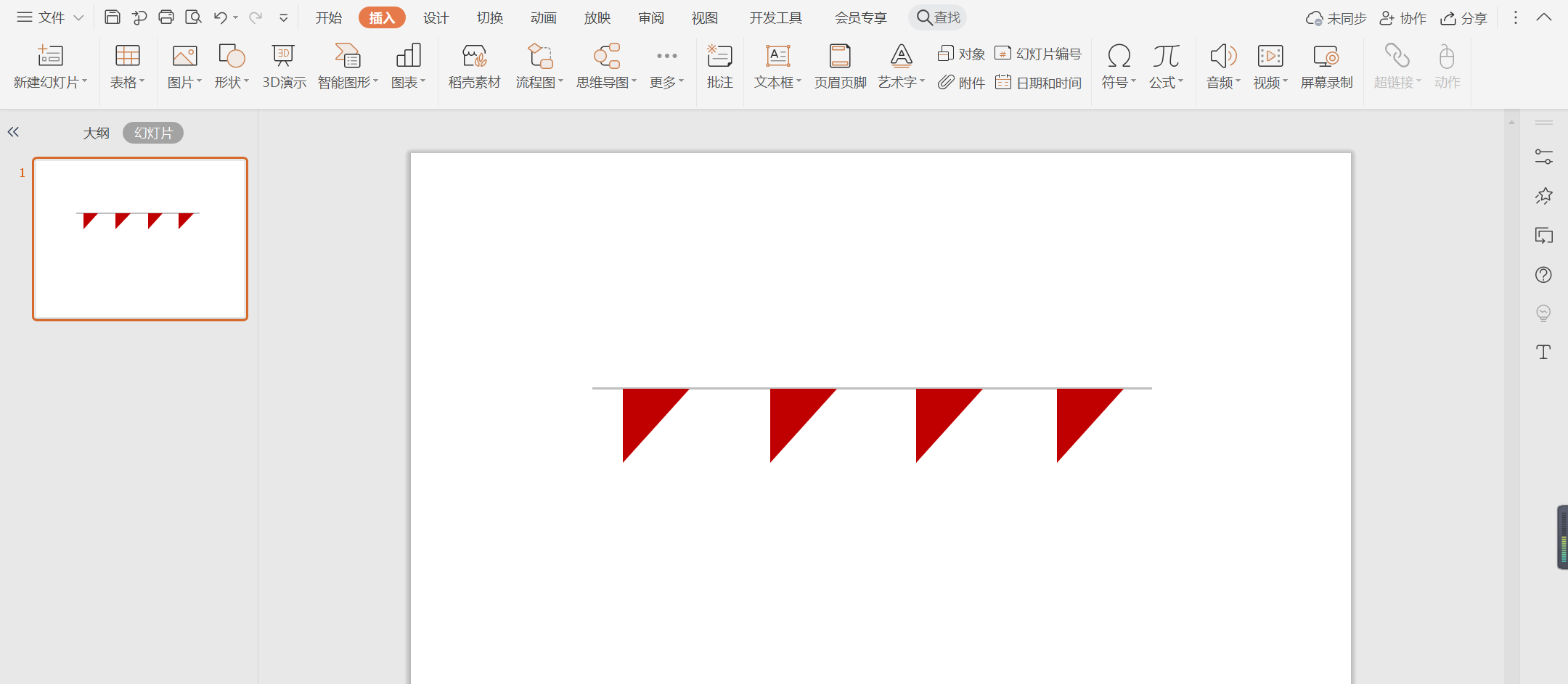 WPS怎么做三角形時間軸？WPS時間軸樣式的做法步驟