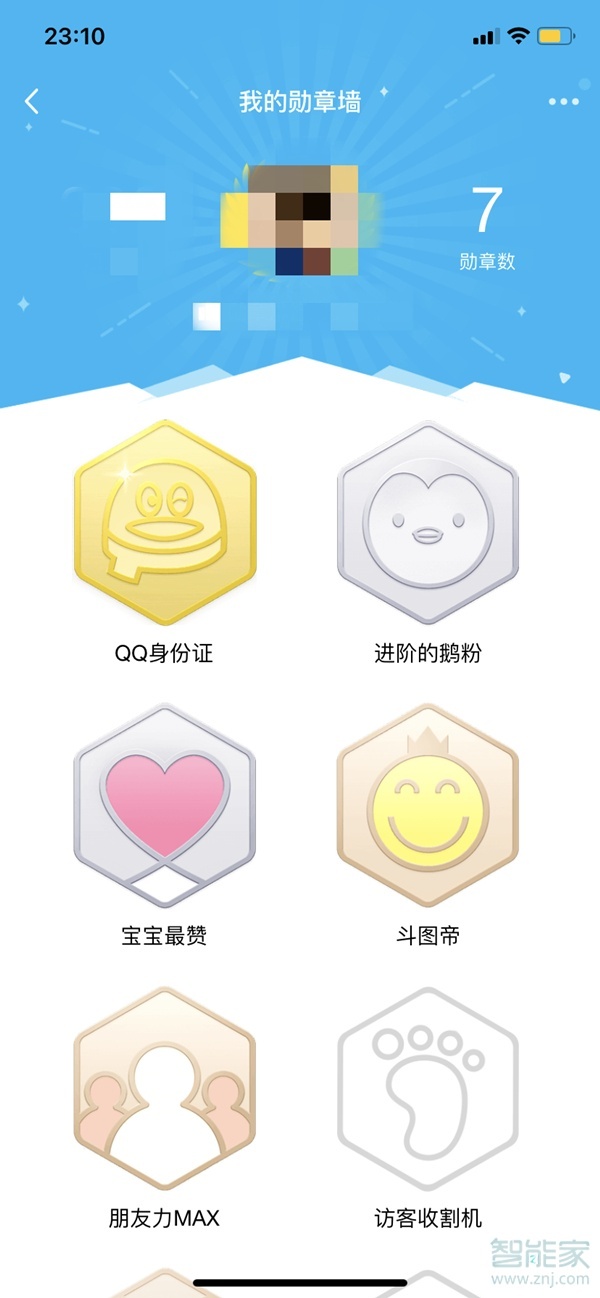 蘋果手機(jī)qq勛章墻在哪查看