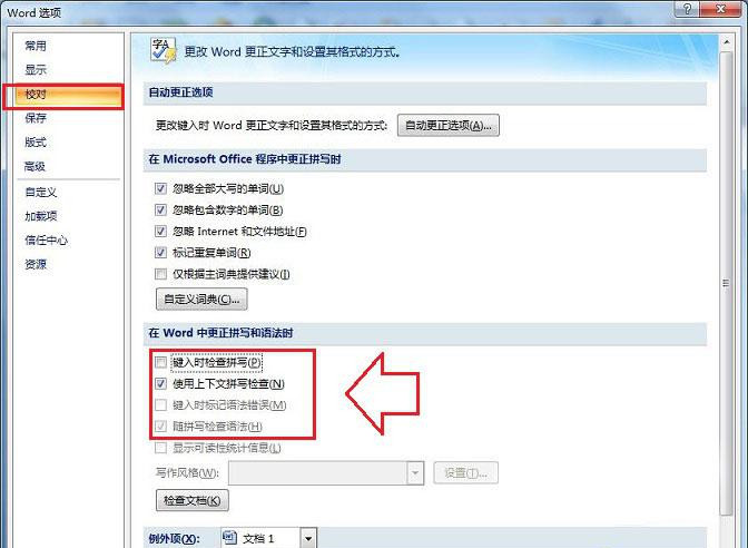 Win7系統下同時打開多個Word文檔導致運行速度變卡怎么辦？