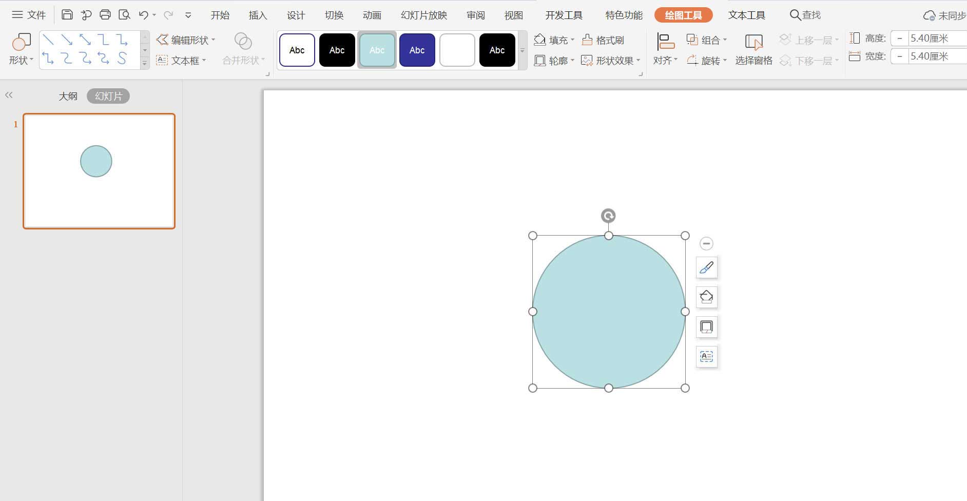 WPS怎么畫雨傘圖案？WPS設計雨傘圖標的技巧