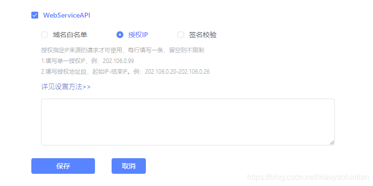 vue 集成騰訊地圖實(shí)現(xiàn)api(附DEMO)