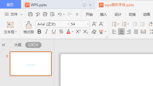 WPS演示文稿怎么添加中文序列項目編號？