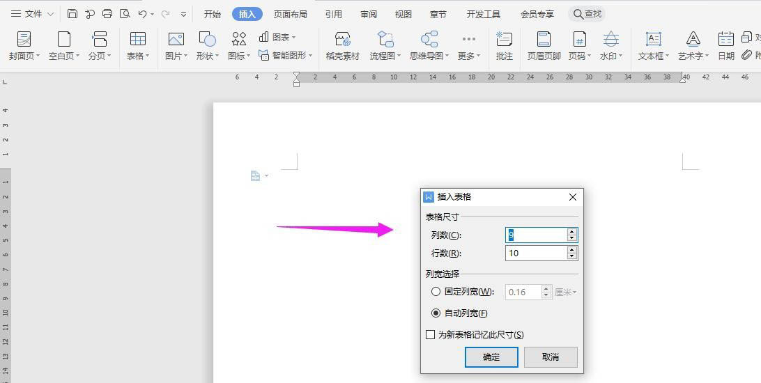 WPS怎么做稅款繳納記錄表？WPS納稅統計表的制作方法