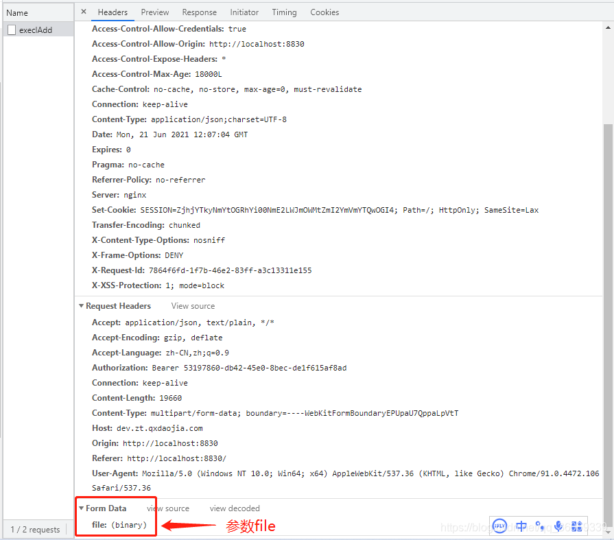 Vue + iView實現Excel上傳功能的完整代碼